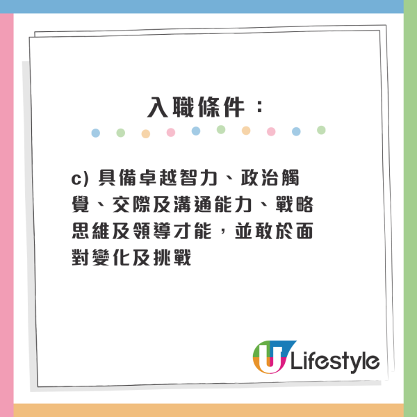 政府首度公開請新聞處長、食環署長！起薪點高達28.7萬！招聘條件曝光 均要求具備政治觸覺