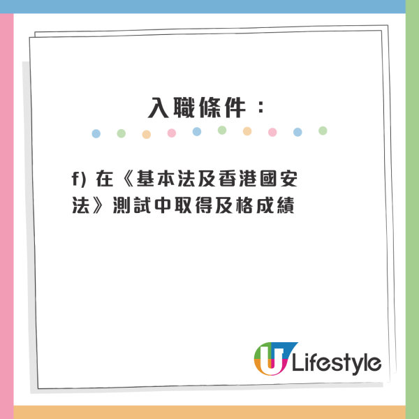 政府首度公開請新聞處長、食環署長！起薪點高達28.7萬！招聘條件曝光 均要求具備政治觸覺
