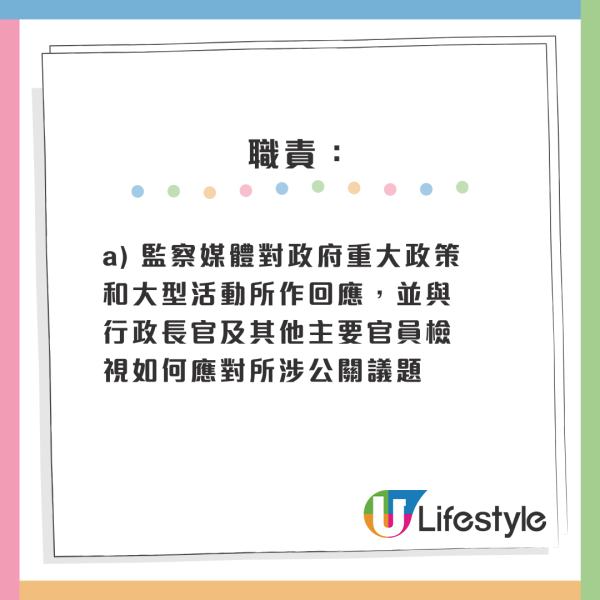 政府首度公開請新聞處長、食環署長！起薪點高達28.7萬！招聘條件曝光 均要求具備政治觸覺