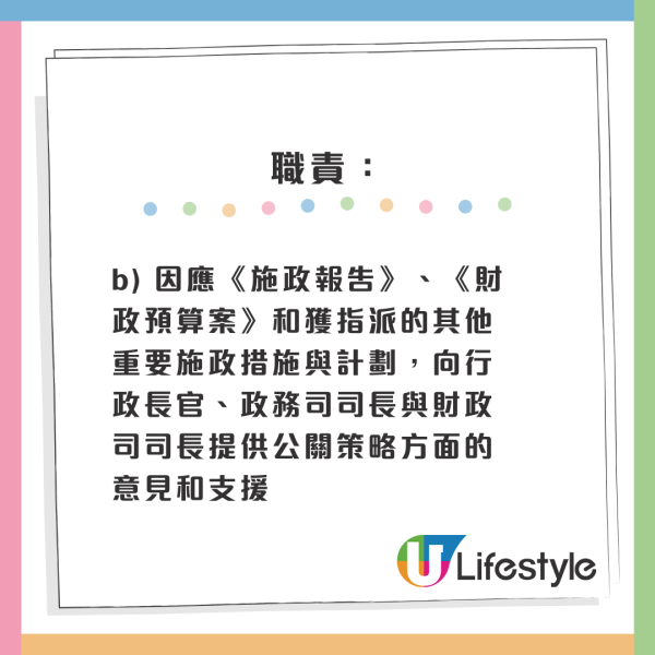 政府首度公開請新聞處長、食環署長！起薪點高達28.7萬！招聘條件曝光 均要求具備政治觸覺