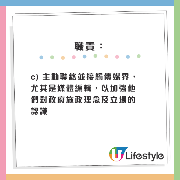 政府首度公開請新聞處長、食環署長！起薪點高達28.7萬！招聘條件曝光 均要求具備政治觸覺