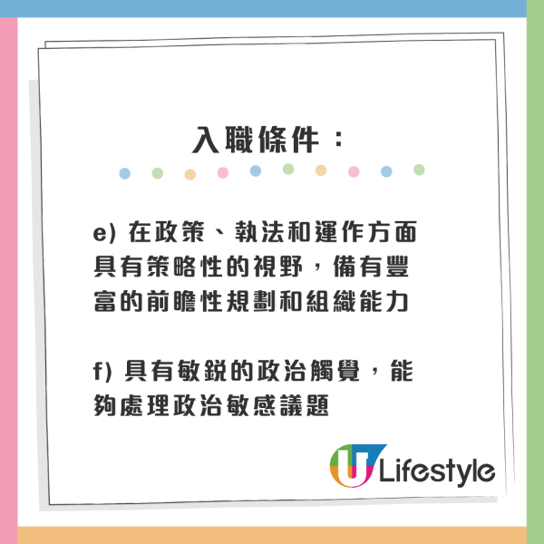 政府首度公開請新聞處長、食環署長！起薪點高達28.7萬！招聘條件曝光 均要求具備政治觸覺