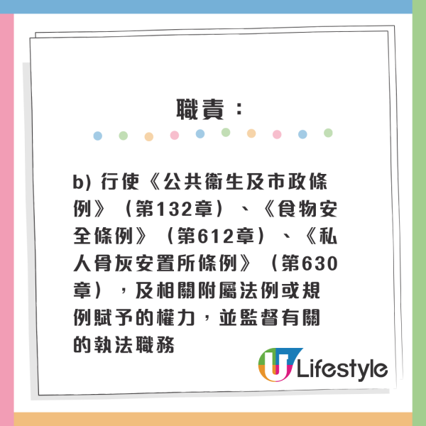 政府首度公開請新聞處長、食環署長！起薪點高達28.7萬！招聘條件曝光 均要求具備政治觸覺