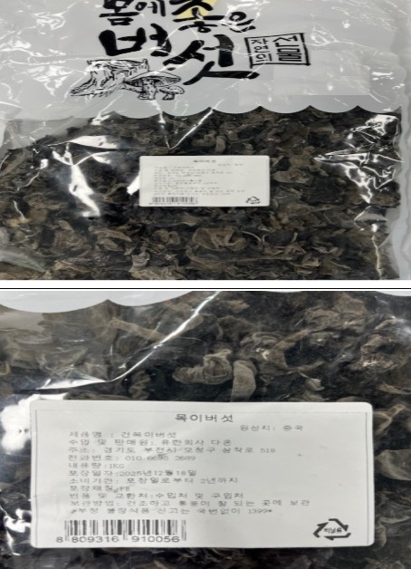 內地乾貨黑木耳農藥超標63倍恐損生殖能力 韓國緊急回收 專家教4招去毒