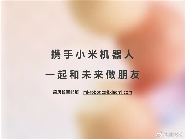 小米機器人摺毛巾、砌積木影片流出！雷軍宣布全球招兵買馬【附官方投 CV 郵箱】