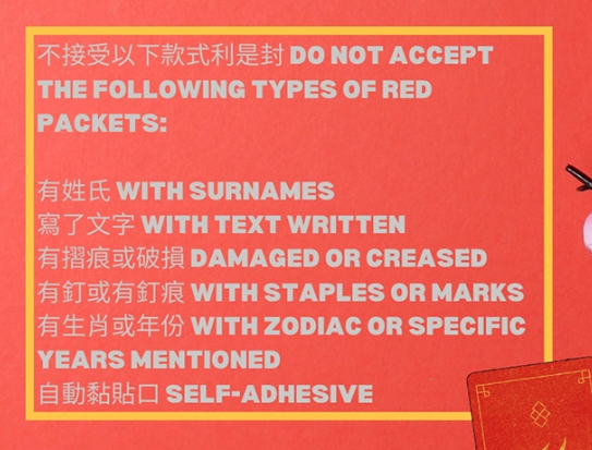 利是封唔駛扔！2026全港4大回收名單：MUJI/莎莎有份 呢5類唔收要小心