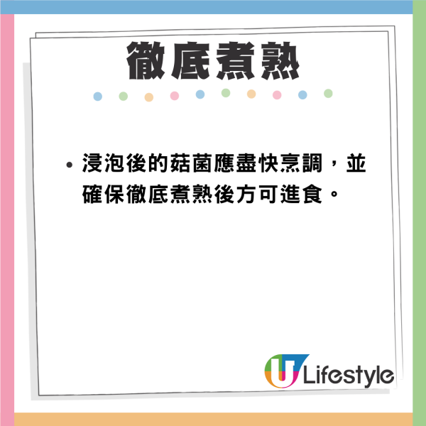 內地乾貨黑木耳農藥超標63倍恐損生殖能力 韓國緊急回收 專家教4招去毒