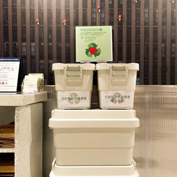 利是封唔駛扔！2026全港4大回收名單：MUJI/莎莎有份 呢5類唔收要小心