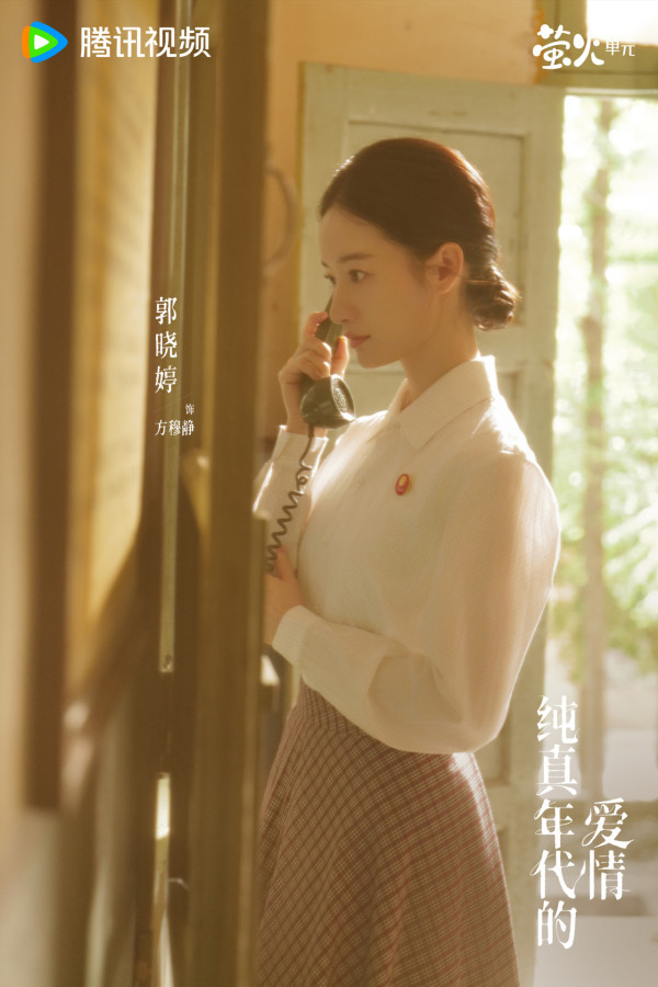 純真年代的愛情線上看｜陳飛宇首搭孫千演青梅竹馬先婚後愛！追劇日曆/演員角色介紹