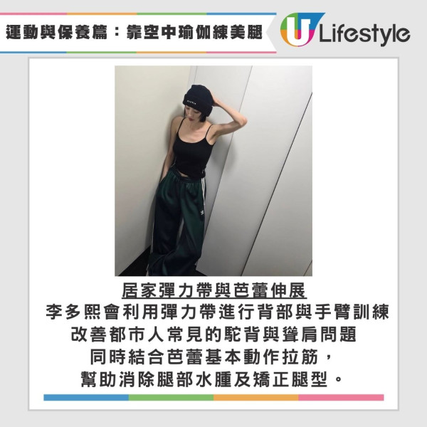 《單身即地獄》李多熙40歲遊越南法國狂食零走樣！靠飯後罰企20分鐘防肚腩 