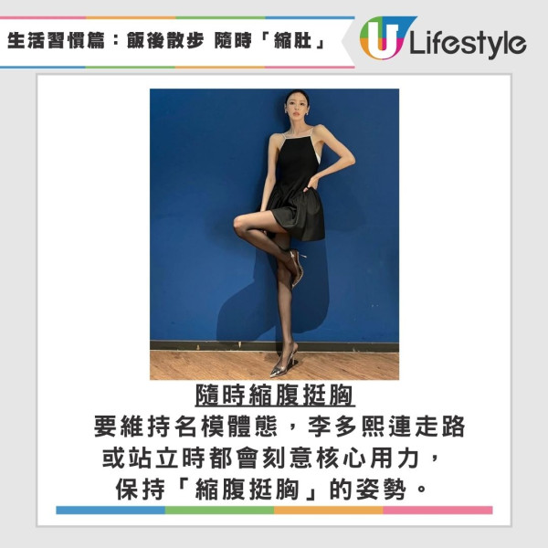 《單身即地獄》李多熙40歲遊越南法國狂食零走樣！靠飯後罰企20分鐘防肚腩 