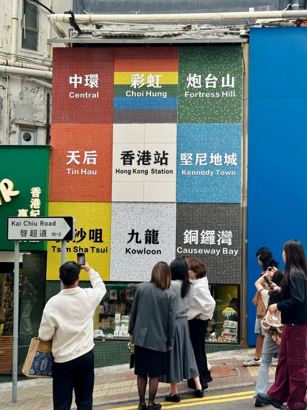 銅鑼灣「港鐵打卡牆」爆紅幾日即拆！遊客塞爆朝聖 港人揭1致命傷：字體都錯？