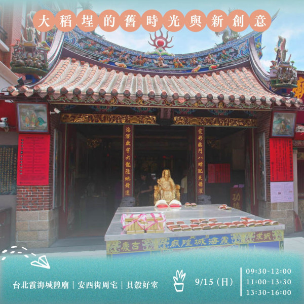 台北月老廟｜龍山寺霞海4大靈廟求好姻緣脫單 指南宮斬爛桃花最勁？ 