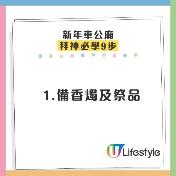 車公廟買香驚現天價？網民轟：最平$178貴足一倍、Lisa去完即加價？附買香攻略