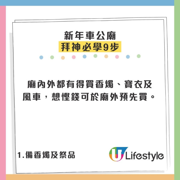 車公廟買香驚現天價？網民轟：最平$178貴足一倍、Lisa去完即加價？附買香攻略
