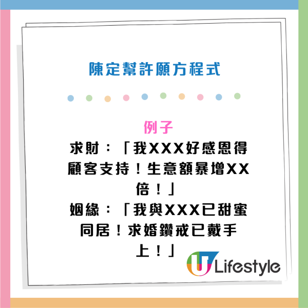 馬年吉日｜年廿九做一事人緣爆升？陳定幫揭 2 大吉日：「飛鳥跌穴」許願法 3步夢想達成