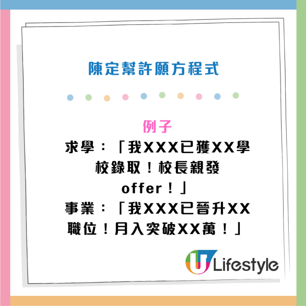馬年吉日｜年廿九做一事人緣爆升？陳定幫揭 2 大吉日：「飛鳥跌穴」許願法 3步夢想達成