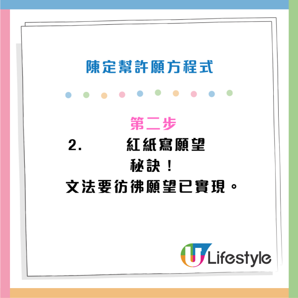 馬年吉日｜年廿九做一事人緣爆升？陳定幫揭 2 大吉日：「飛鳥跌穴」許願法 3步夢想達成
