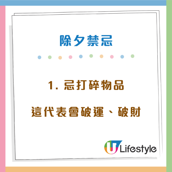 除夕2026｜2月16日除夕10大禁忌唔做得！入夜前要沖涼洗衫！食魚要做一步才可「年年有餘」