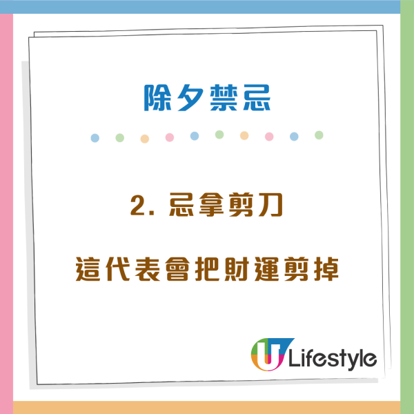 除夕2026｜2月16日除夕10大禁忌唔做得！入夜前要沖涼洗衫！食魚要做一步才可「年年有餘」