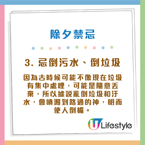 除夕2026｜2月16日除夕10大禁忌唔做得！入夜前要沖涼洗衫！食魚要做一步才可「年年有餘」