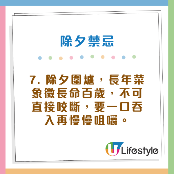 除夕2026｜2月16日除夕10大禁忌唔做得！入夜前要沖涼洗衫！食魚要做一步才可「年年有餘」