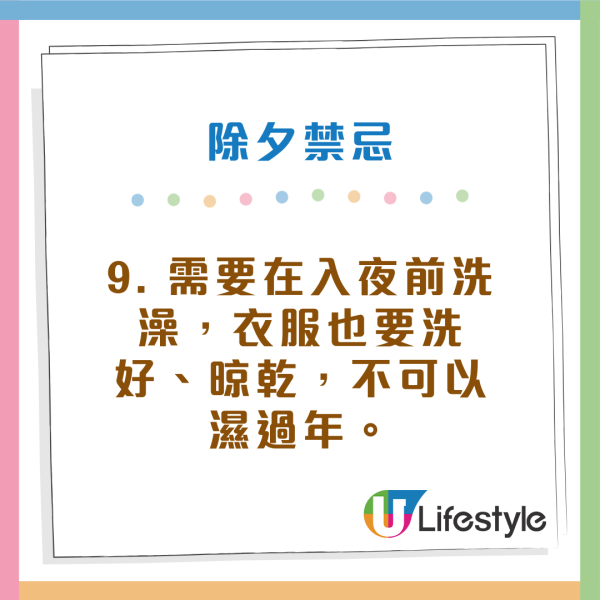 除夕2026｜2月16日除夕10大禁忌唔做得！入夜前要沖涼洗衫！食魚要做一步才可「年年有餘」
