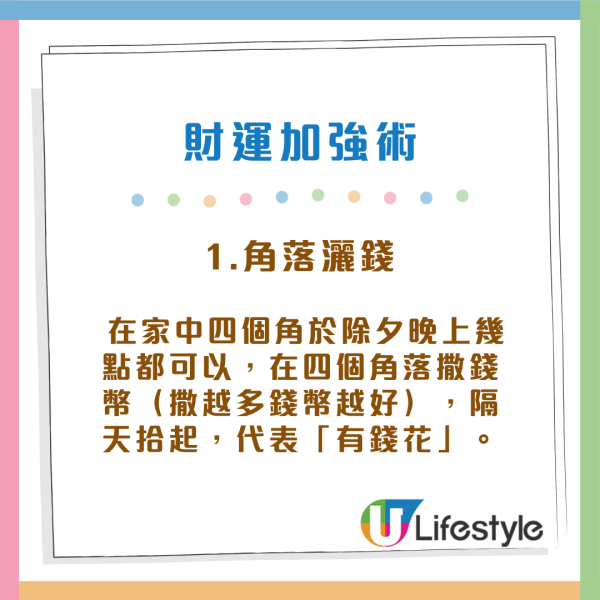 除夕2026｜2月16日除夕10大禁忌唔做得！入夜前要沖涼洗衫！食魚要做一步才可「年年有餘」
