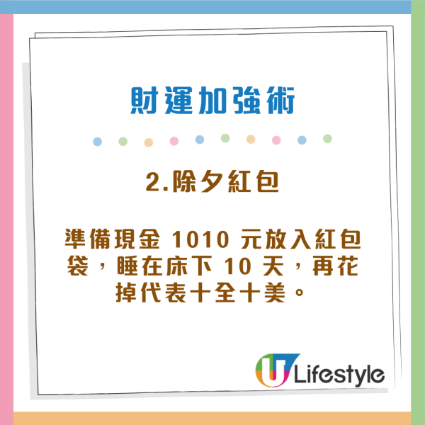 除夕2026｜2月16日除夕10大禁忌唔做得！入夜前要沖涼洗衫！食魚要做一步才可「年年有餘」