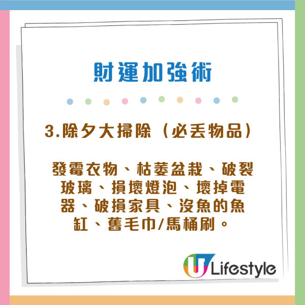 除夕2026｜2月16日除夕10大禁忌唔做得！入夜前要沖涼洗衫！食魚要做一步才可「年年有餘」