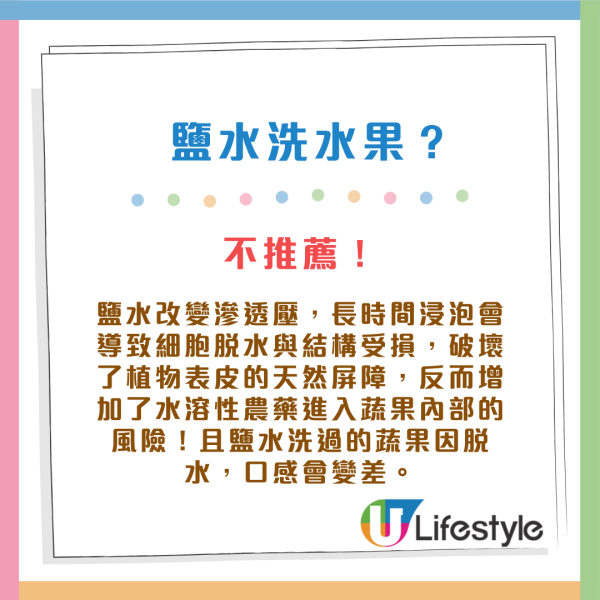 洗菜誤區｜鹽水洗菜愈洗愈毒？醫生拆解謬誤：這3種清洗法是農藥催化劑！附洗菜黃金三部曲