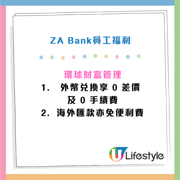 開工利是2026｜ZA Bank全體員工獲發$10,000大獎！新春大派$1000開工利是+年初四額外加假！