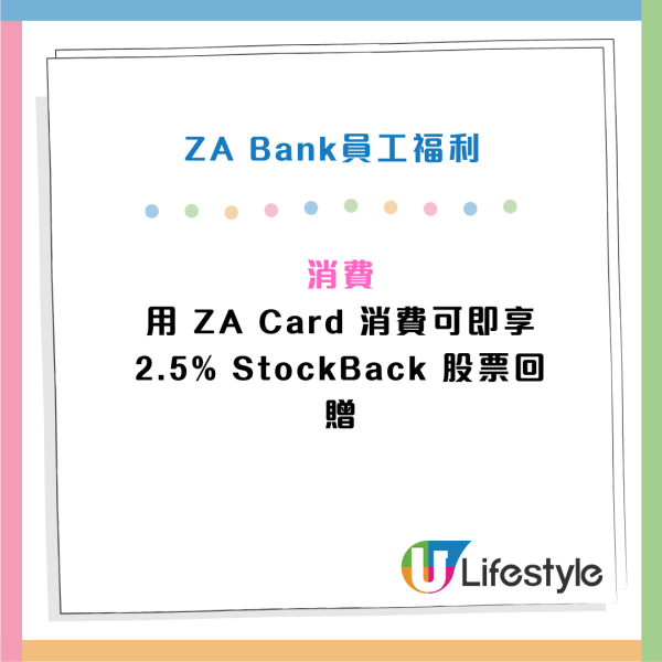 開工利是2026｜ZA Bank全體員工獲發$10,000大獎！新春大派$1000開工利是+年初四額外加假！