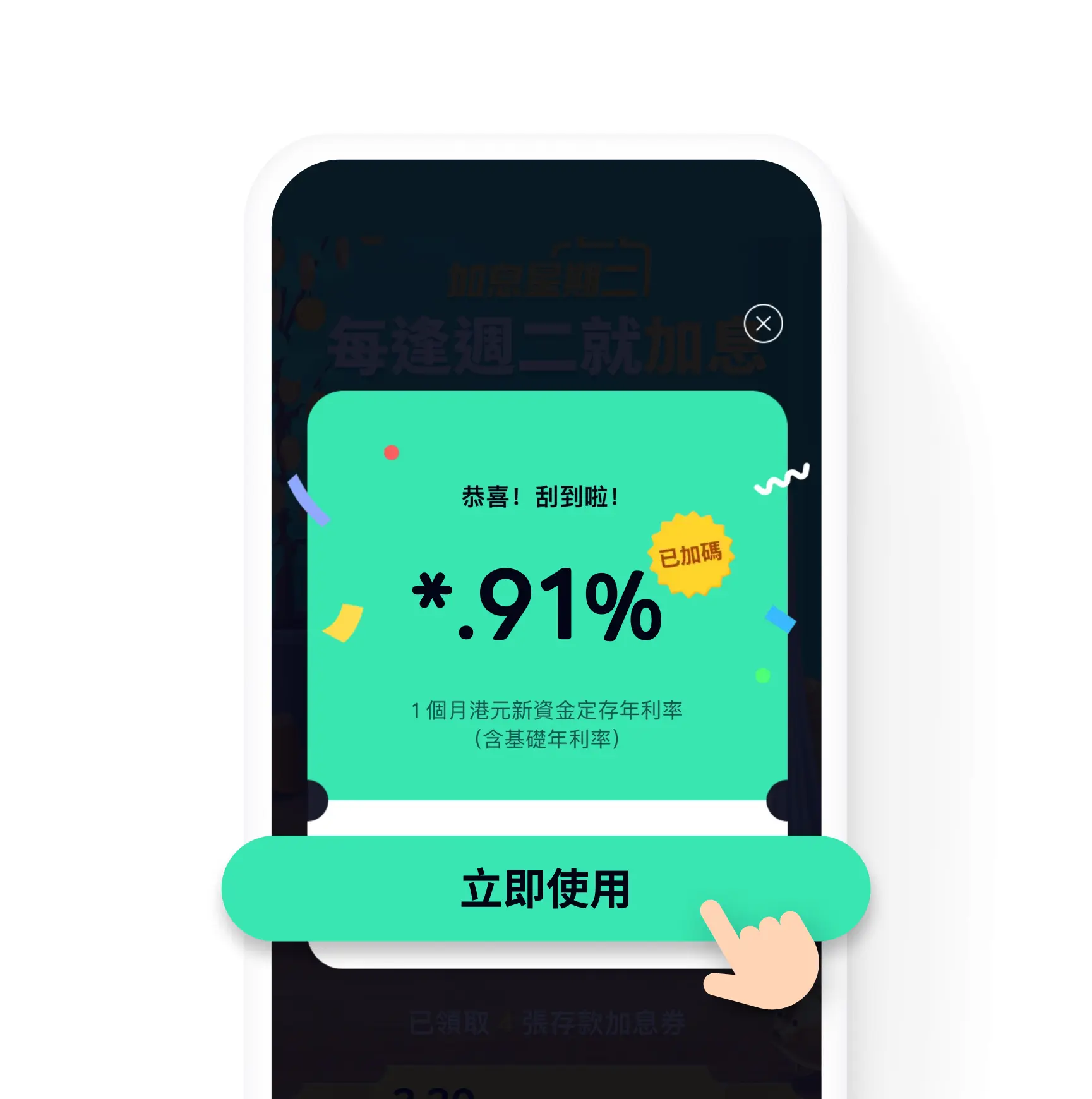 開工利是2026｜ZA Bank全體員工獲發$10,000大獎！新春大派$1000開工利是+年初四額外加假！