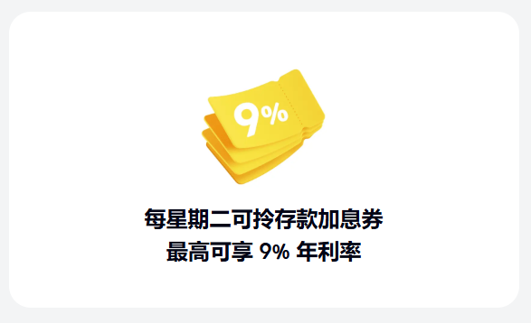 開工利是2026｜ZA Bank全體員工獲發$10,000大獎！新春大派$1000開工利是+年初四額外加假！