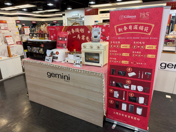 開倉特賣2026︱香港開倉大攻略 海港城名牌低至0.5折/Gilman家電23折/小狐狸35折！（3月持續更新）