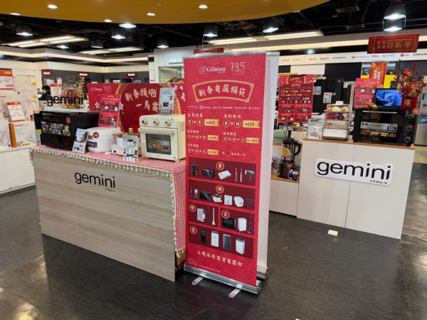 開倉特賣2026︱香港開倉大攻略 海港城名牌低至0.5折/Gilman家電23折/小狐狸35折！（3月持續更新）