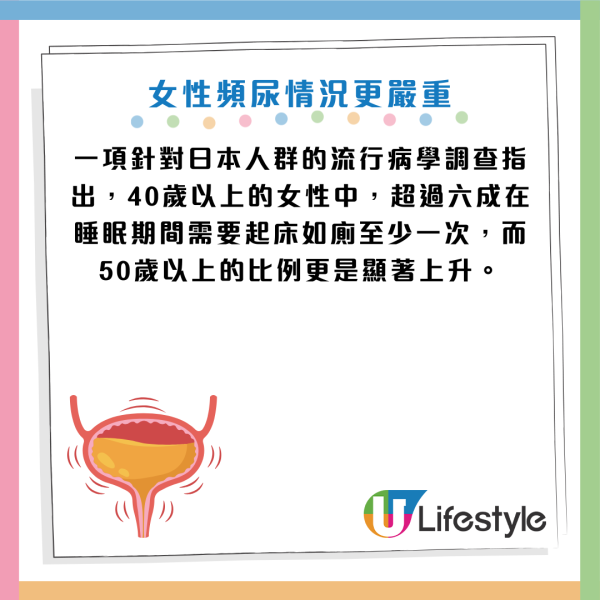 40歲後晚晚起身屙尿？醫生揭3大成因：這類人最易中招！教你6招暖腹 一覺瞓天光