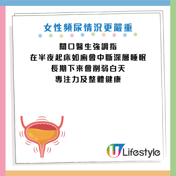 40歲後晚晚起身屙尿？醫生揭3大成因：這類人最易中招！教你6招暖腹 一覺瞓天光