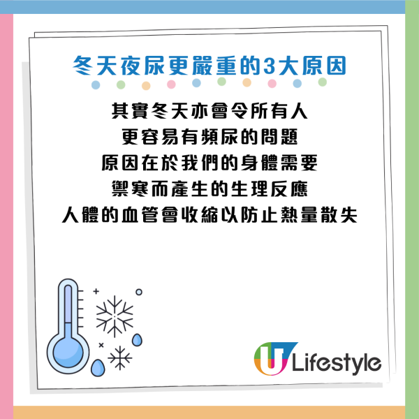 40歲後晚晚起身屙尿？醫生揭3大成因：這類人最易中招！教你6招暖腹 一覺瞓天光