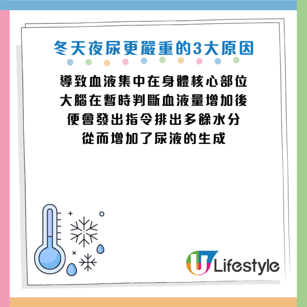 40歲後晚晚起身屙尿？醫生揭3大成因：這類人最易中招！教你6招暖腹 一覺瞓天光