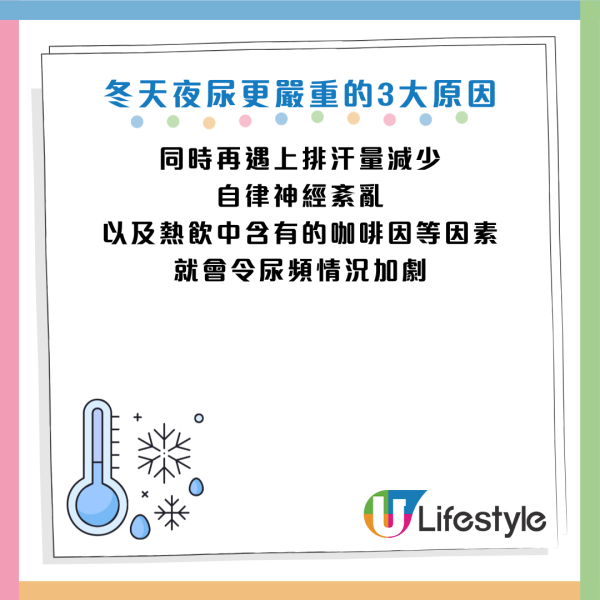 40歲後晚晚起身屙尿？醫生揭3大成因：這類人最易中招！教你6招暖腹 一覺瞓天光
