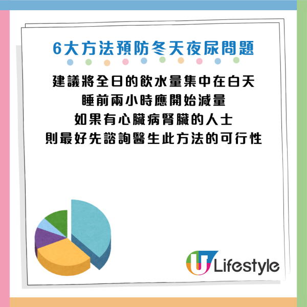 40歲後晚晚起身屙尿？醫生揭3大成因：這類人最易中招！教你6招暖腹 一覺瞓天光