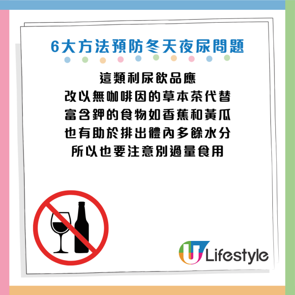 40歲後晚晚起身屙尿？醫生揭3大成因：這類人最易中招！教你6招暖腹 一覺瞓天光
