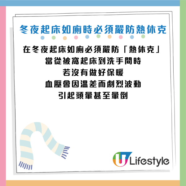 40歲後晚晚起身屙尿？醫生揭3大成因：這類人最易中招！教你6招暖腹 一覺瞓天光