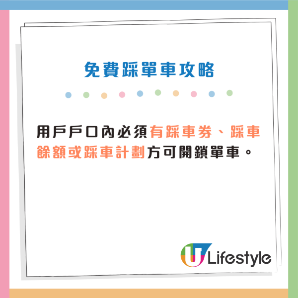 新年好去處2026｜新年一連5日免費踩單車！港九新界多區共享單車免費玩 新增東岸板道/啟德單車點