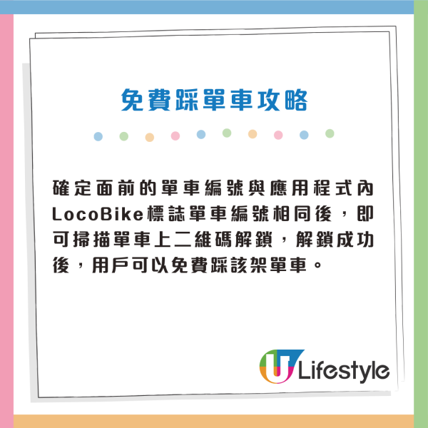新年好去處2026｜新年一連5日免費踩單車！港九新界多區共享單車免費玩 新增東岸板道/啟德單車點