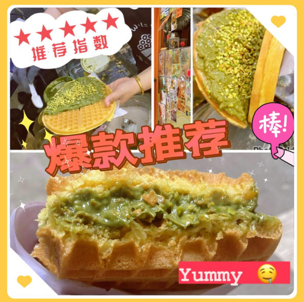 2026脆皮開心果甜品排行榜！Top8爆漿蛋撻/格仔餅 冠軍濃味到封喉？