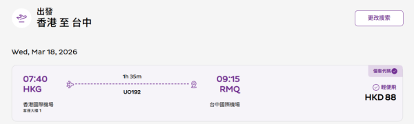 HK ExpressX滙豐信用卡限時機票優惠!低至7折飛10大熱門航點!飛東京4起!