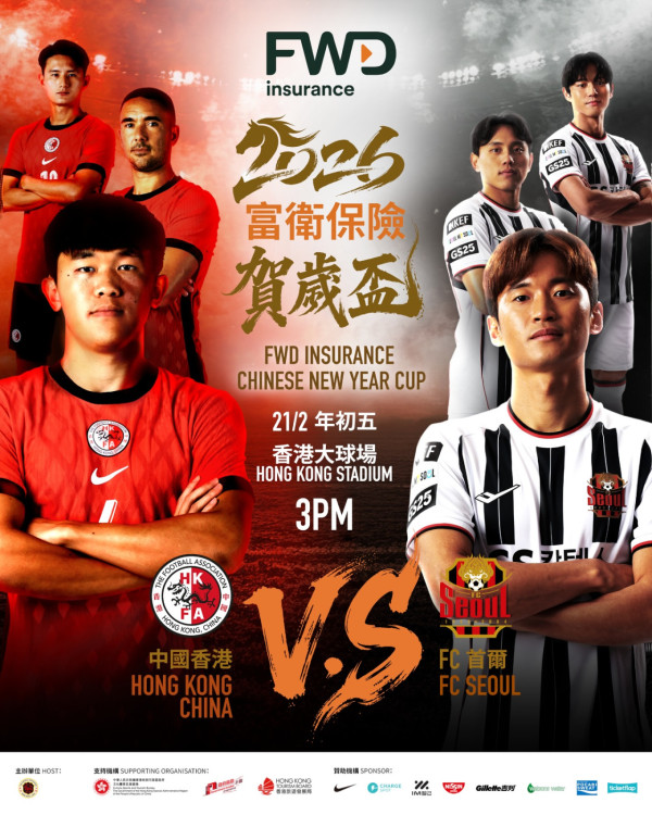 賀歲盃2026｜大年初五大球場激戰！港隊迎戰FC首爾 Anson Lo、Ian、COLLAR聯同韓國女神啦啦隊炸場